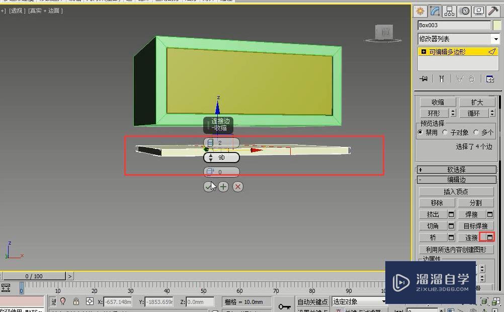 如何利用3DMax制作边几模型？