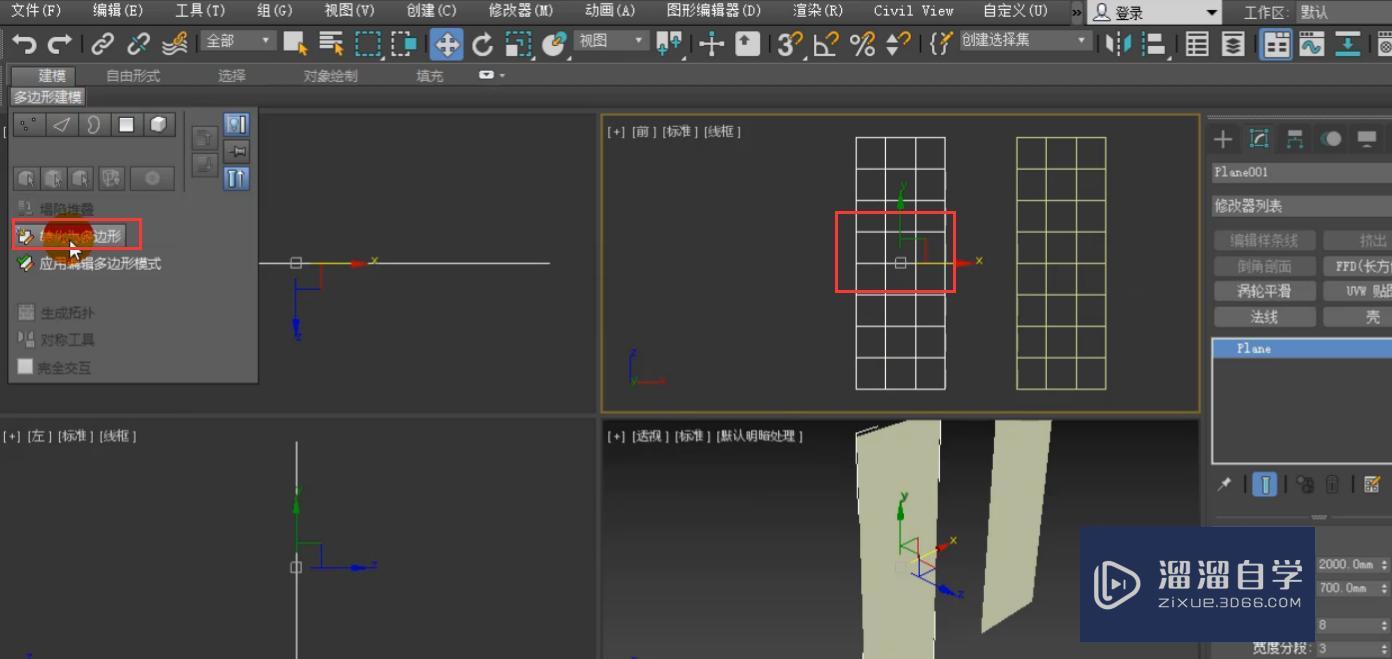 3DMax怎么利用拓扑制作菱镜和屏风？