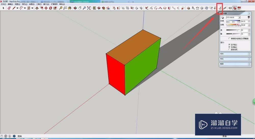 SketchUp如何调整阴影方向使背面受光？