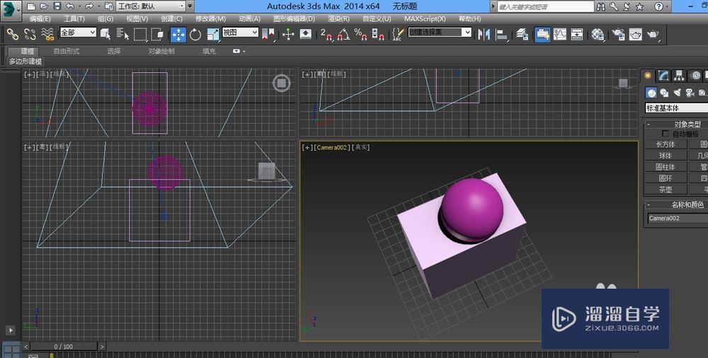 3DMax如何添加摄像机教程