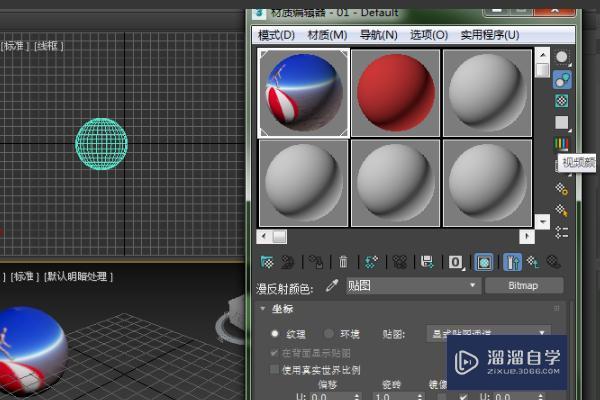 3DMax中怎样保存已调好的参数的材质球？