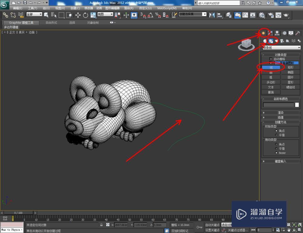 3DMax如何制作老鼠气球？