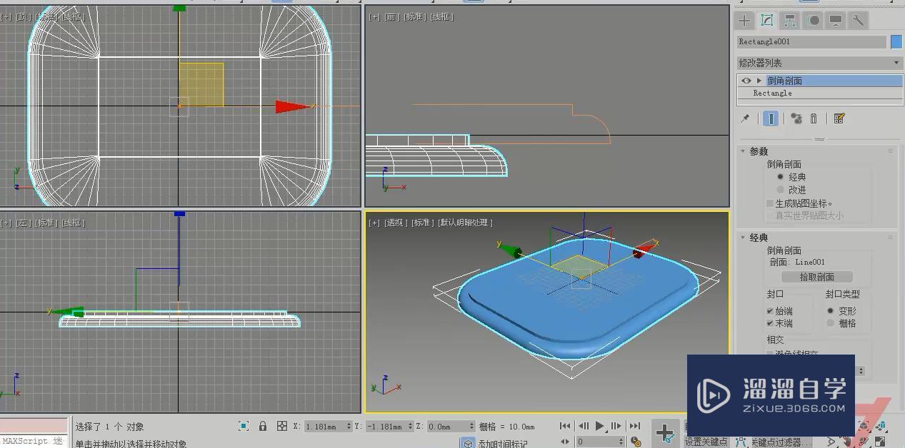 3DMax倒角和倒角剖面讲解