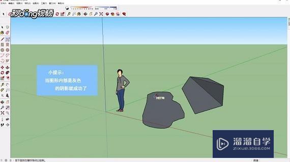 如何在SketchUp中绘制面域？