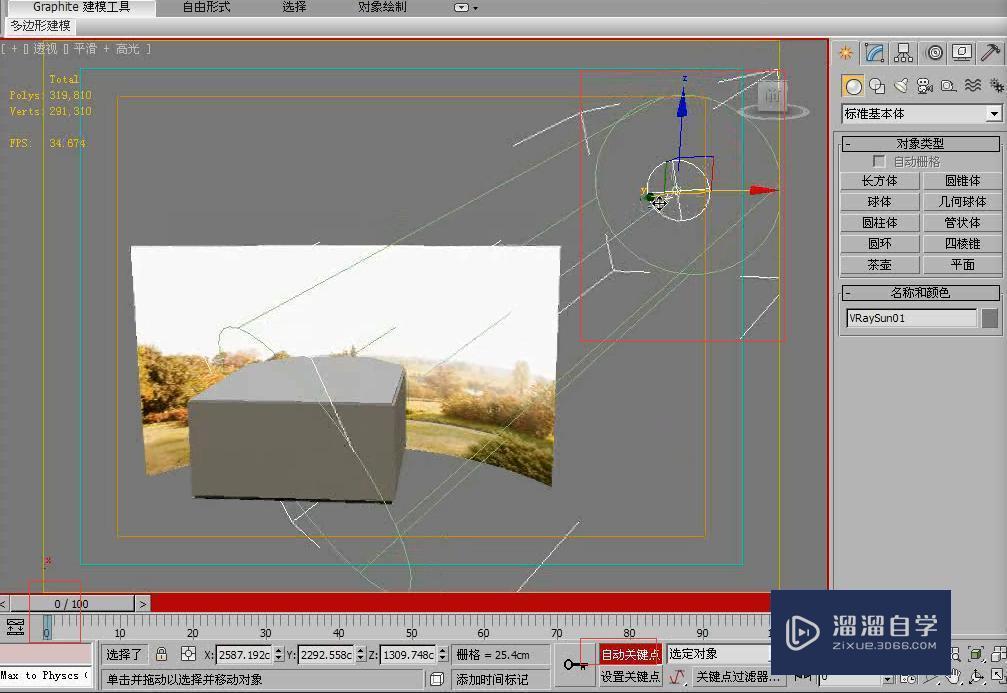 3DMax怎么制作太阳落山动画？