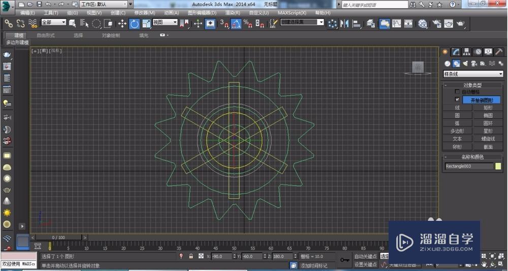 用3DMax绘制齿轮教程