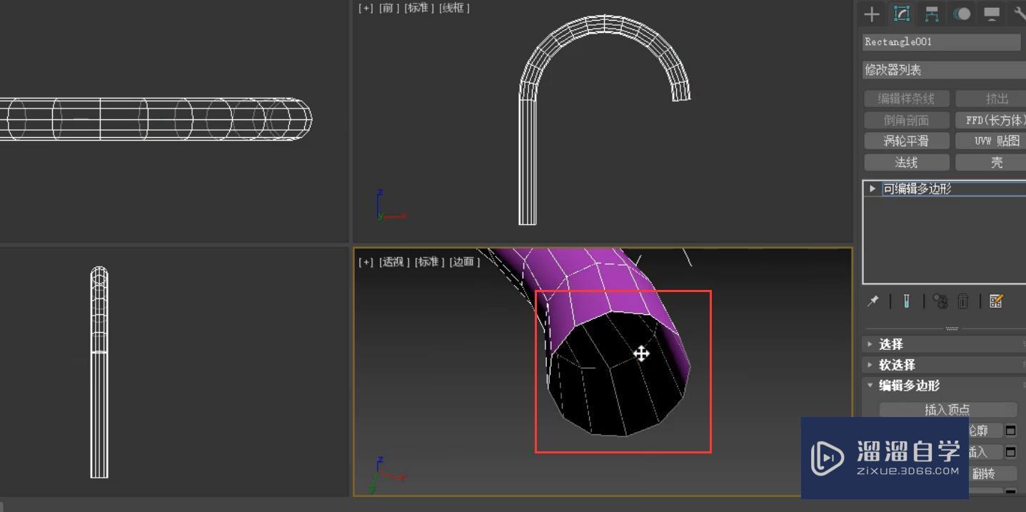 3DMax利用边界复制制作厨房水龙头