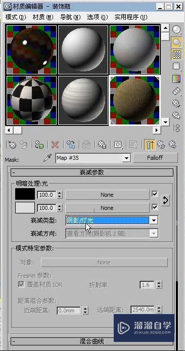 3DMax怎么利用VRay制作会议厅局部模型？