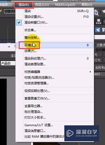 3DMax VRay灯光介绍图文讲解教程