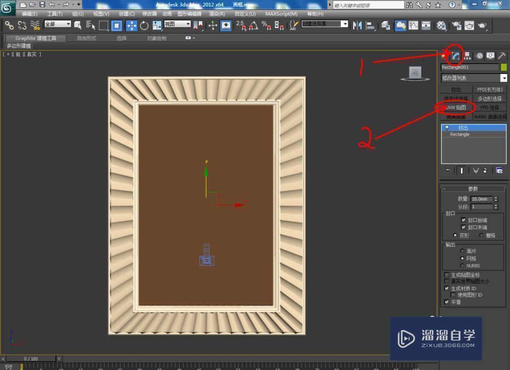 3DMax贴图详细教程