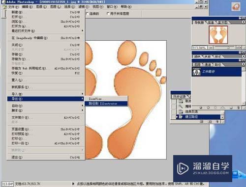 Photoshop工作路径导入3D建模教程