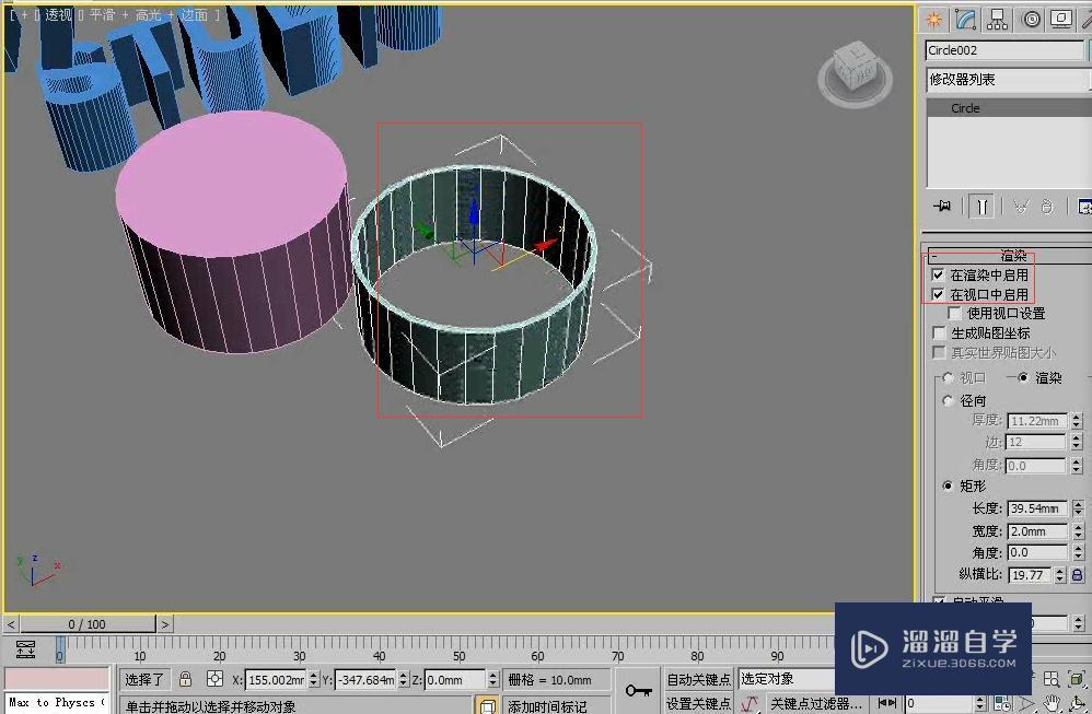 3DMax怎么使用样条线制作文本？