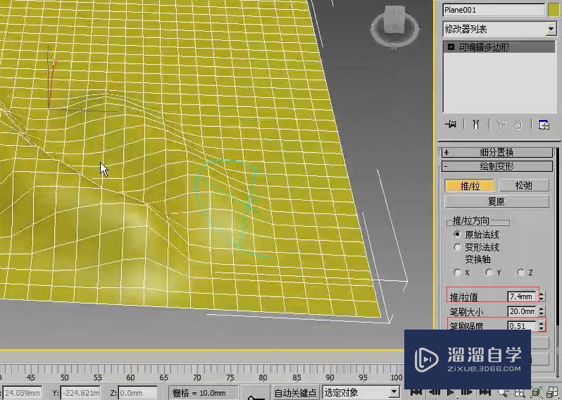 3DMax多边形建模绘制变形卷展栏参数详解