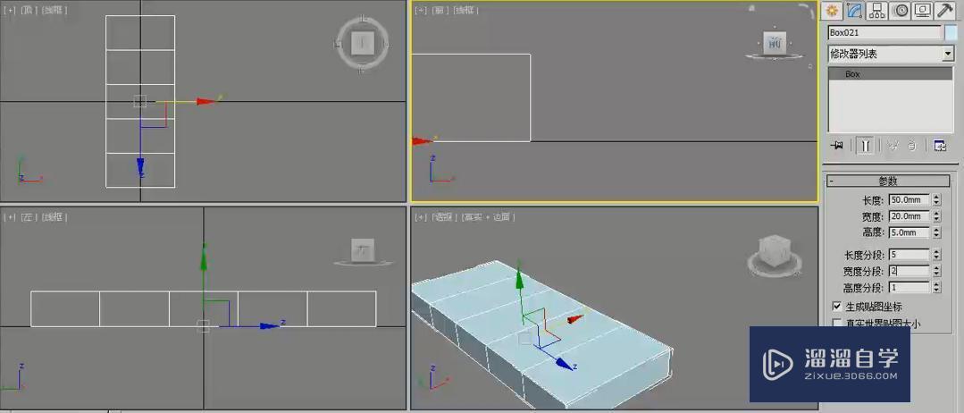 3DMax多边形建模制作u盘教程 3DMax多边形建模制作u盘教程