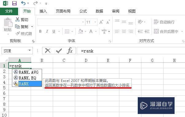 <esred>Ex</esred><esred>cel</esred><esred>中</esred>rank<esred>函数</esred>怎么用？