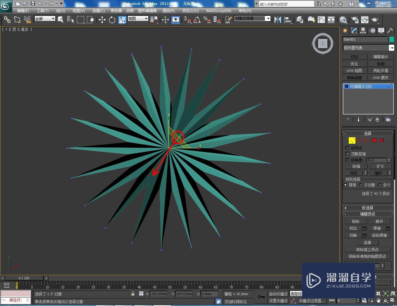 3DMax如何制作二十二角星椎体