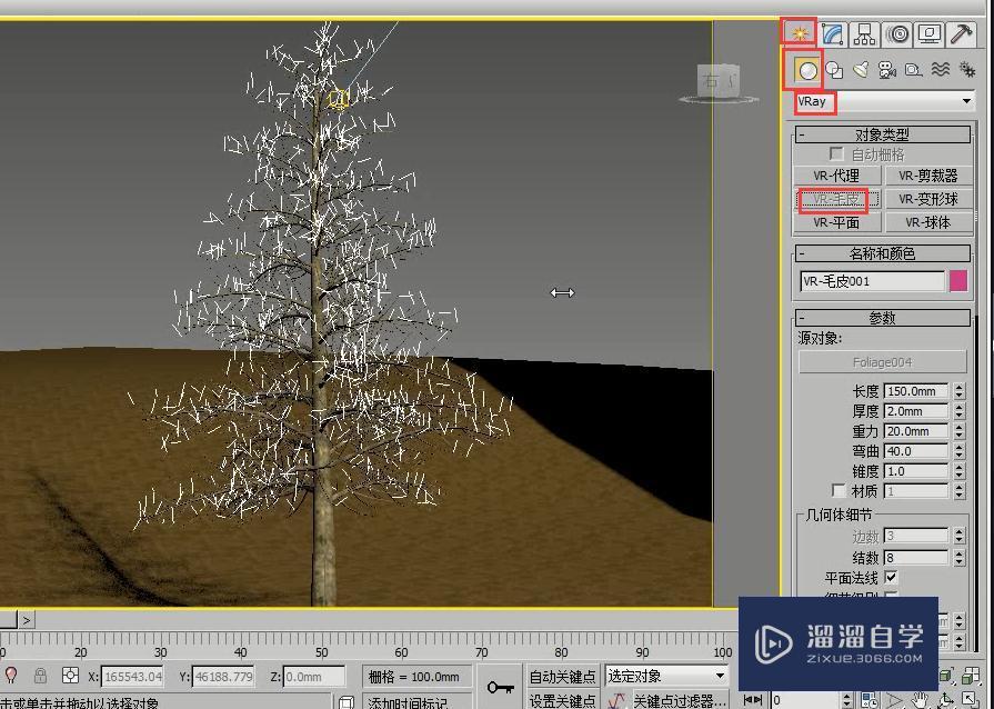 3DMax怎么使用VR毛皮制作松树？