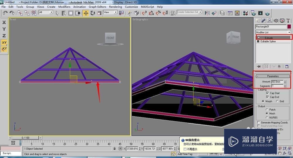 3DMax凉亭模型制作教程