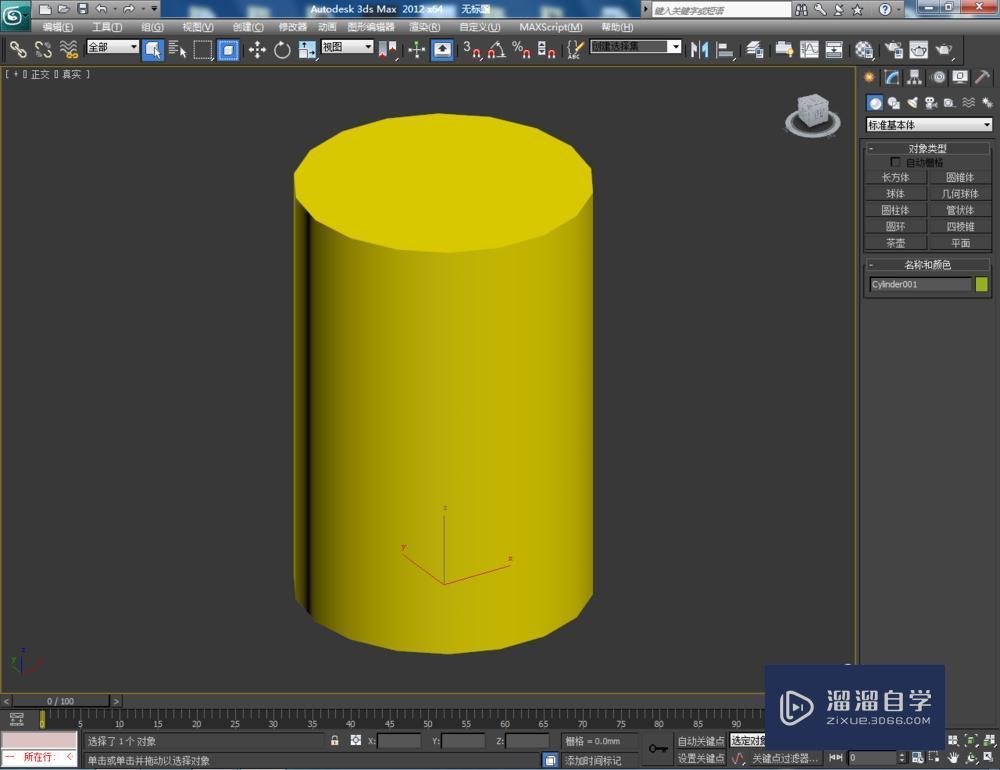 3DMax制作圆柱体模型教程