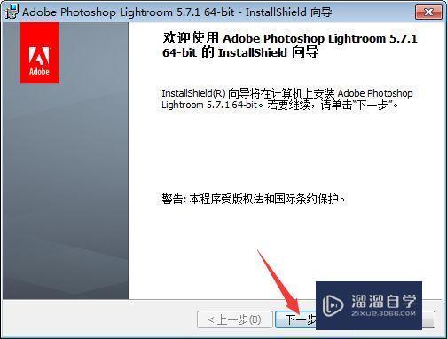 Lightroom 5.7破解版下载附安装破解教程