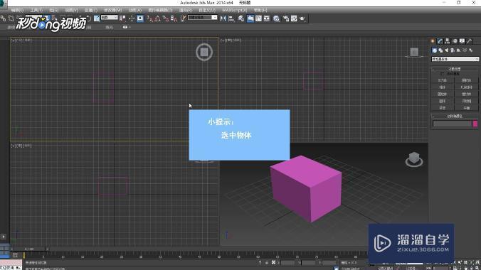 <esred>3</esred><esred>D</esred><esred>Max</esred>中如何<esred>调整</esred>物体<esred>位置</esred>？