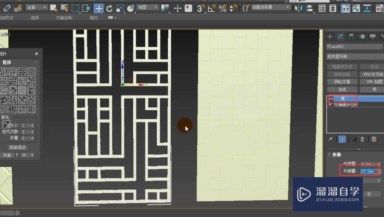 3DMax怎么利用拓扑制作菱镜和屏风？