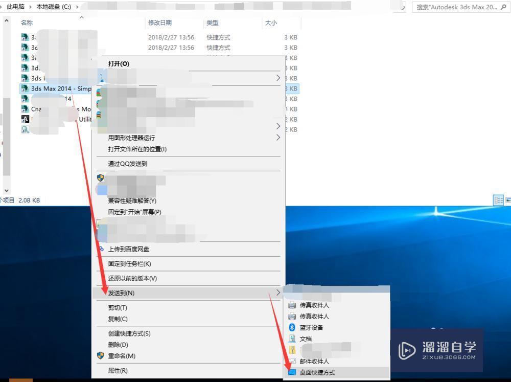 3DMax中文语言切换教程