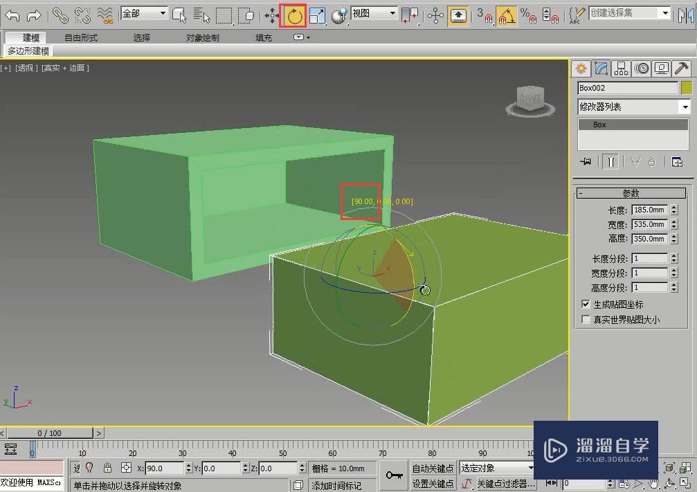 如何利用3DMax制作边几模型？