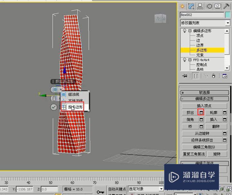 3DMax用扭曲修改器制作大厦