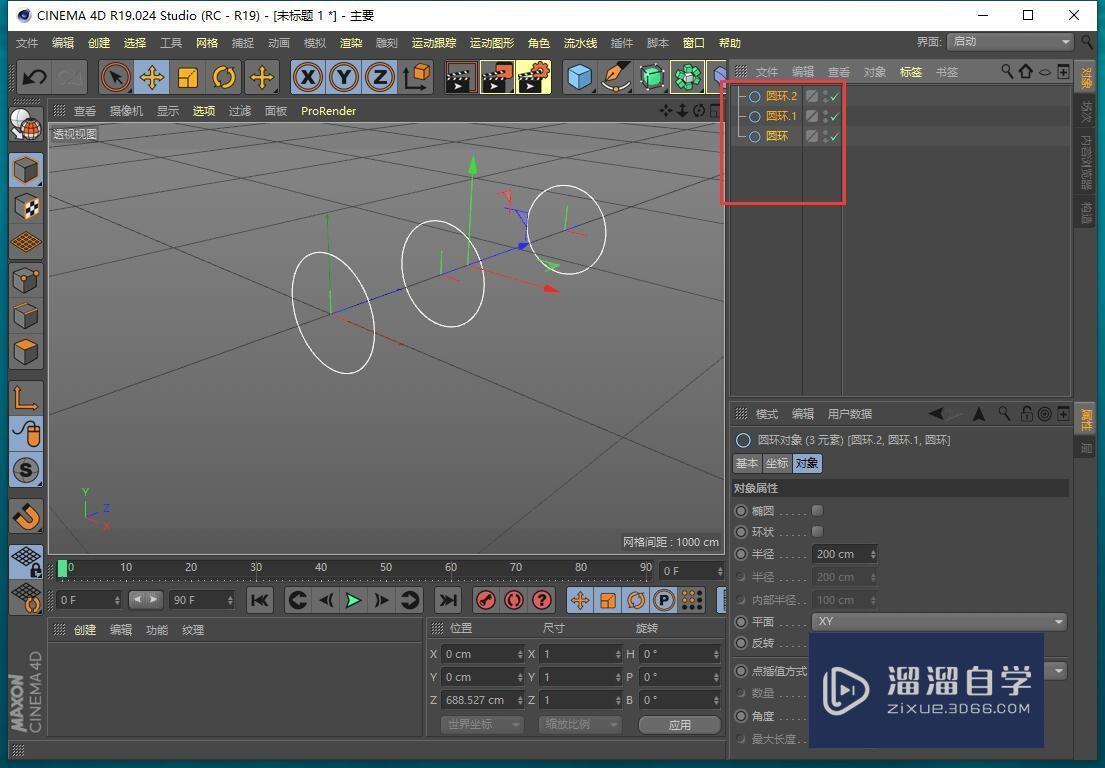 C4D怎样批量挤压模型？