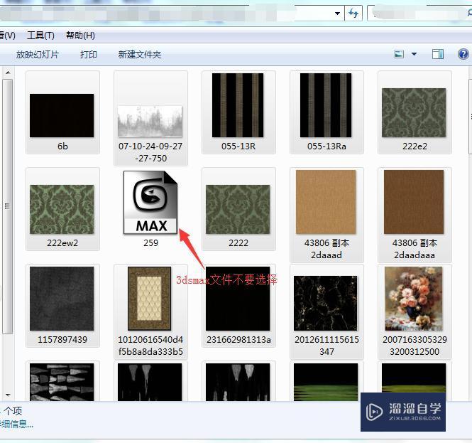 3DMax中贴图丢失怎么办？