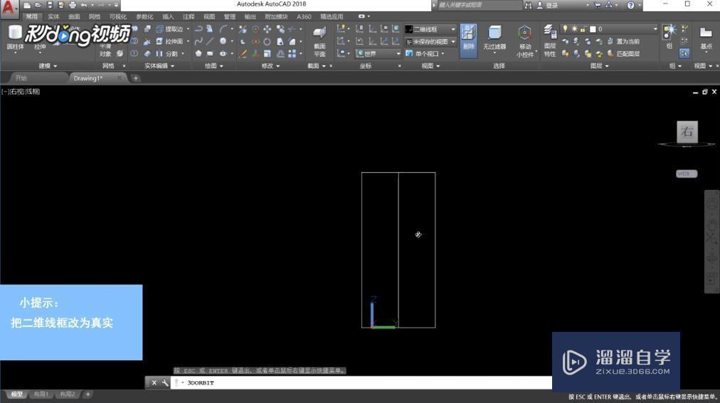 如何用CAD做三维建模制作教程