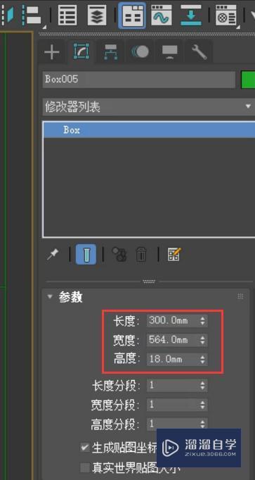 3DMax储物架模型的旋转与角度捕捉教程