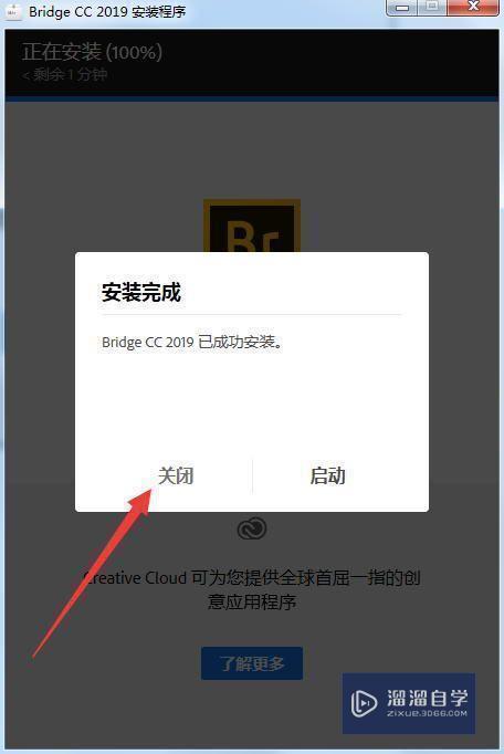 Br CC2019破解版下载附安装破解教程