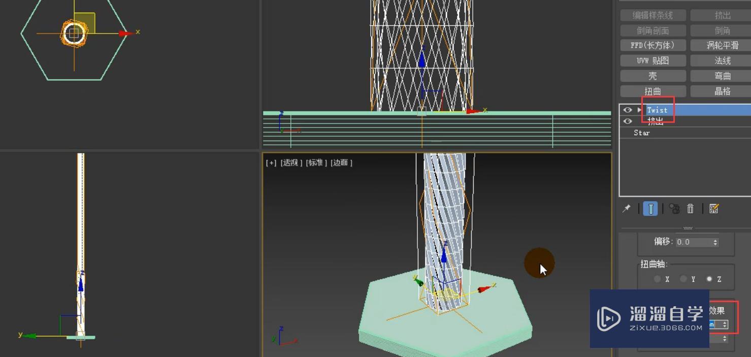 3DMax钓鱼落地灯制作教程？