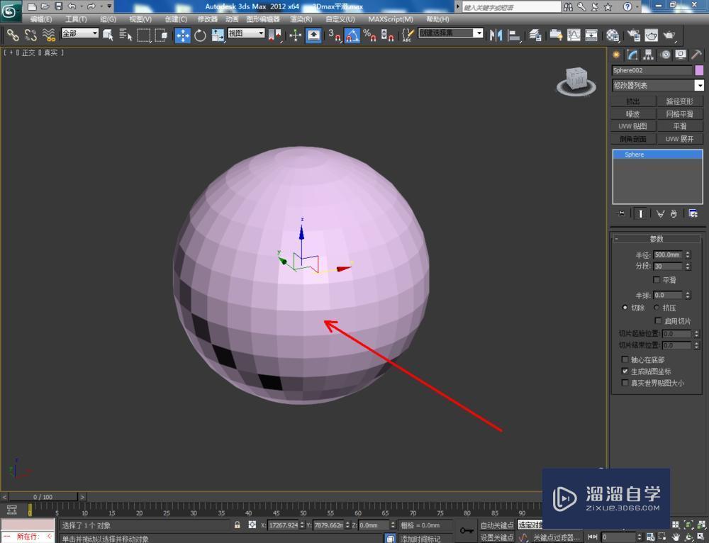 3DMax如何使用平滑？