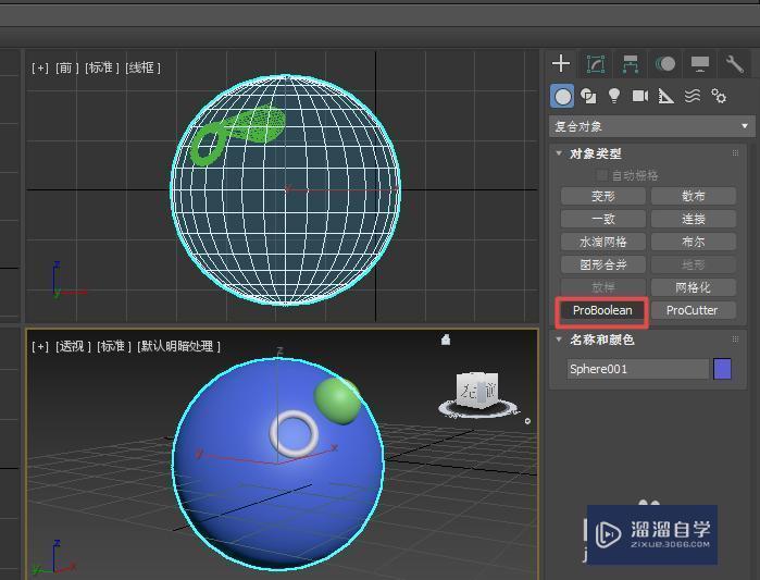 3DMax超级布尔工具使用教程