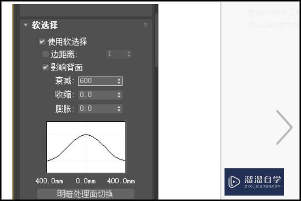 3DMax软选择里面的功能怎么用? 3DMax软选择里面的功能怎么用?