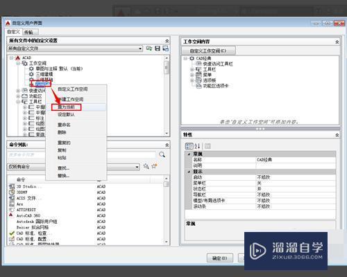 CAD2015怎么调出CAD经典模式？