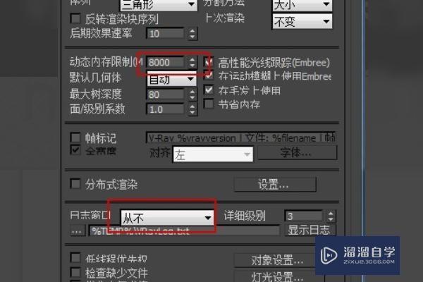 3dmax2014 vray36渲染设置参数