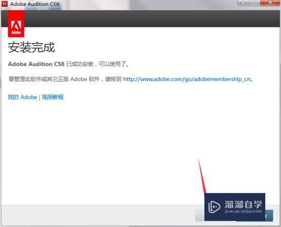 Au CS6破解版下载附安装破解教程