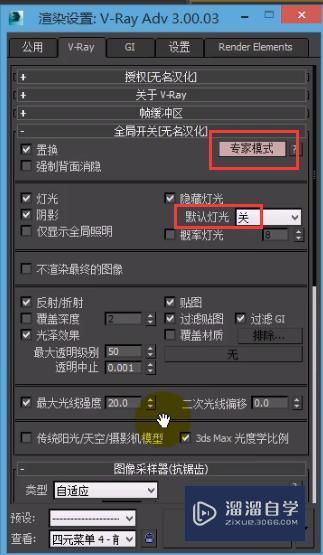 3DMax VRay灯光介绍图文讲解教程