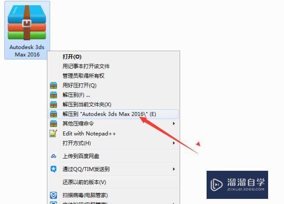 <esred>3</esred><esred>D</esred><esred>s</esred> <esred>Max</esred> 2016<esred>破解</esred><esred>版</esred><esred>下载</esred><esred>附</esred><esred>安装</esred><esred>破解</esred><esred>教程</esred>