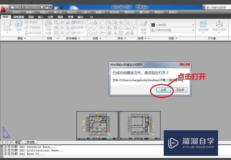 CAD中如何把布局内的图纸完整复制到模型里？