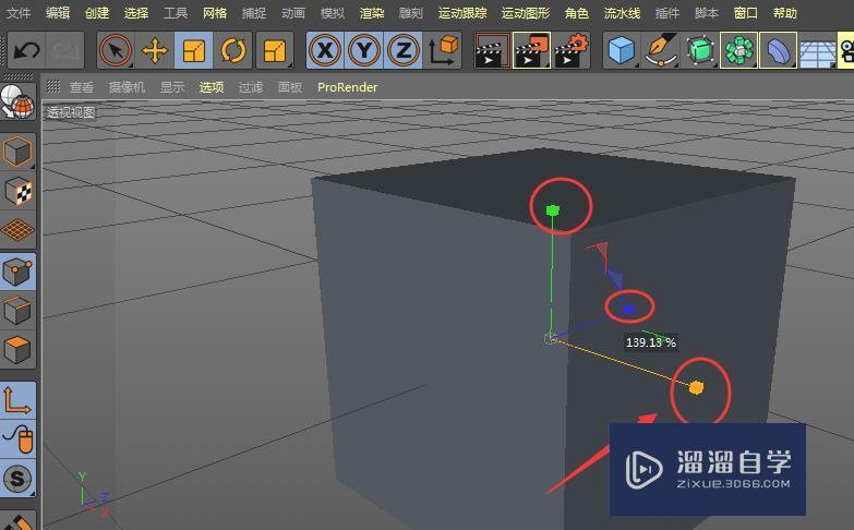 C4D中缩放工具使用技巧