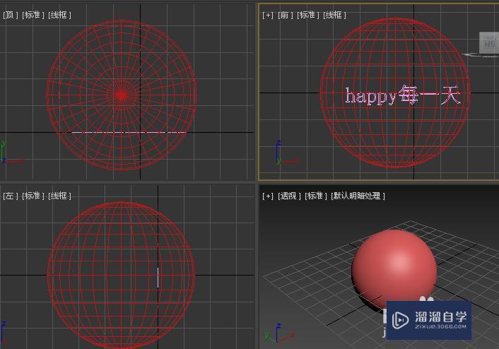 3DMax如何进行图形合并?