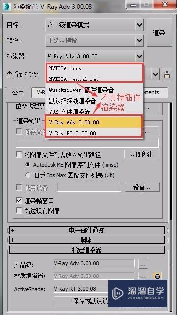 <esred>3</esred><esred>D</esred><esred>Max</esred><esred>导出</esred>three.js使用的<esred>obj</esred><esred>格式</esred>文件时缺少贴图怎么办？