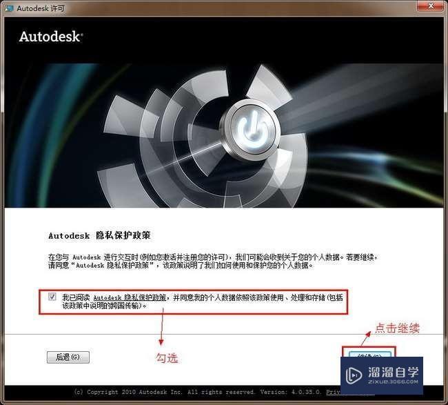 3DMax2012详细安装教程、破解注册方法