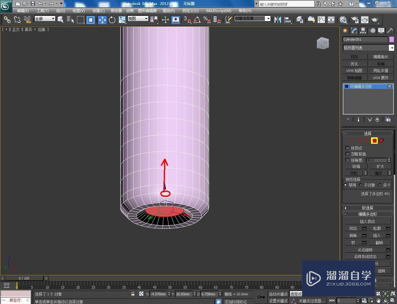 3DMax矿泉水瓶怎么制作？