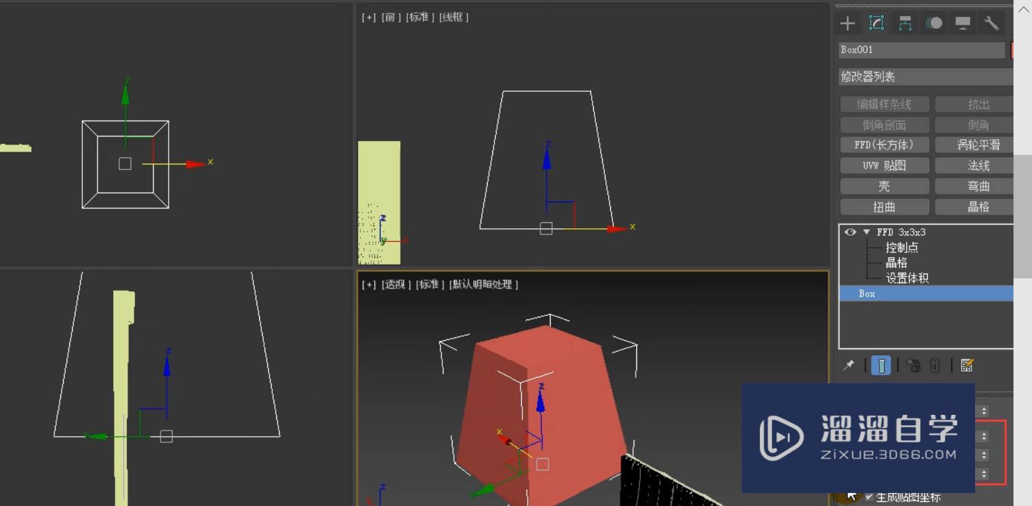 3DMax使用ffd制作造型窗帘模型